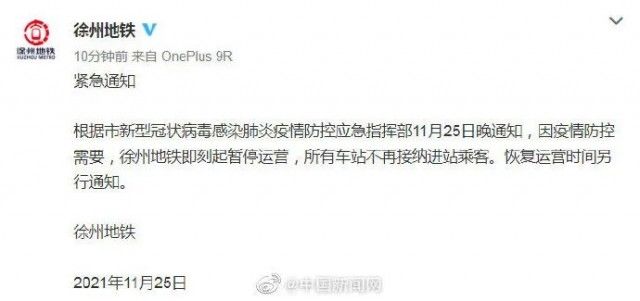 张文宏|连夜核酸检测！多家医院停诊！一地学校封闭！张文宏最新提醒