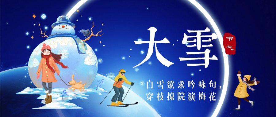  人间|【板泉中小·今日大雪】人间至此雪盛时，愿君安康！