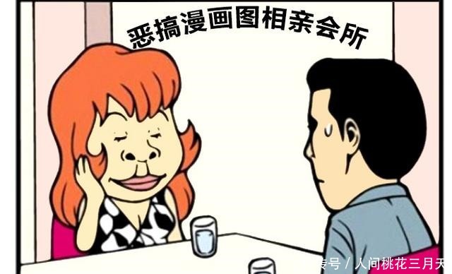 恶搞漫画图婚姻中介