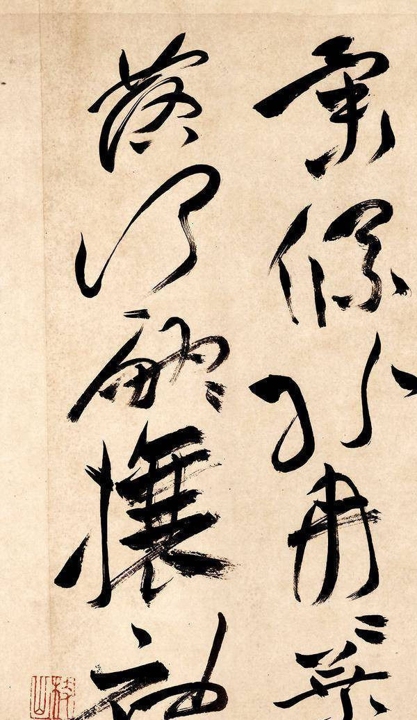 蔡羽|明代狂草第一高手内行看不够,外行看不懂