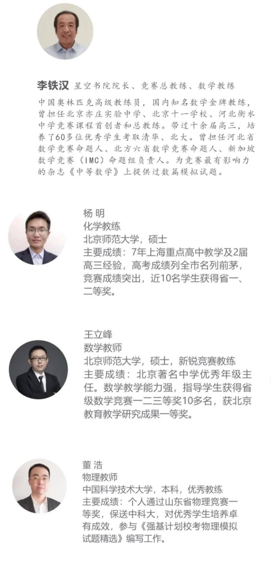 情报站|全国高中数学联赛（初赛）一等奖名单出炉，这所新学校榜上有名