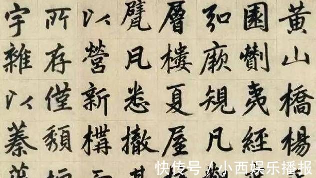 书法@他是元代书法家,楷书自成一体,被历代书法家临摹