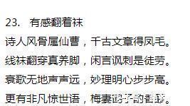 颈联@唐代诗僧的一个古怪行为,在这39首诗中得到诠释,原来这叫个性