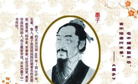 墨家|春秋战国时期的百家争鸣,墨家是怎样的存在?为何没有胜出?