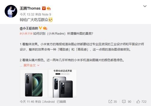 小米|小米11来了！骁龙888＋200W快充，这配置谁还买iPhone12？