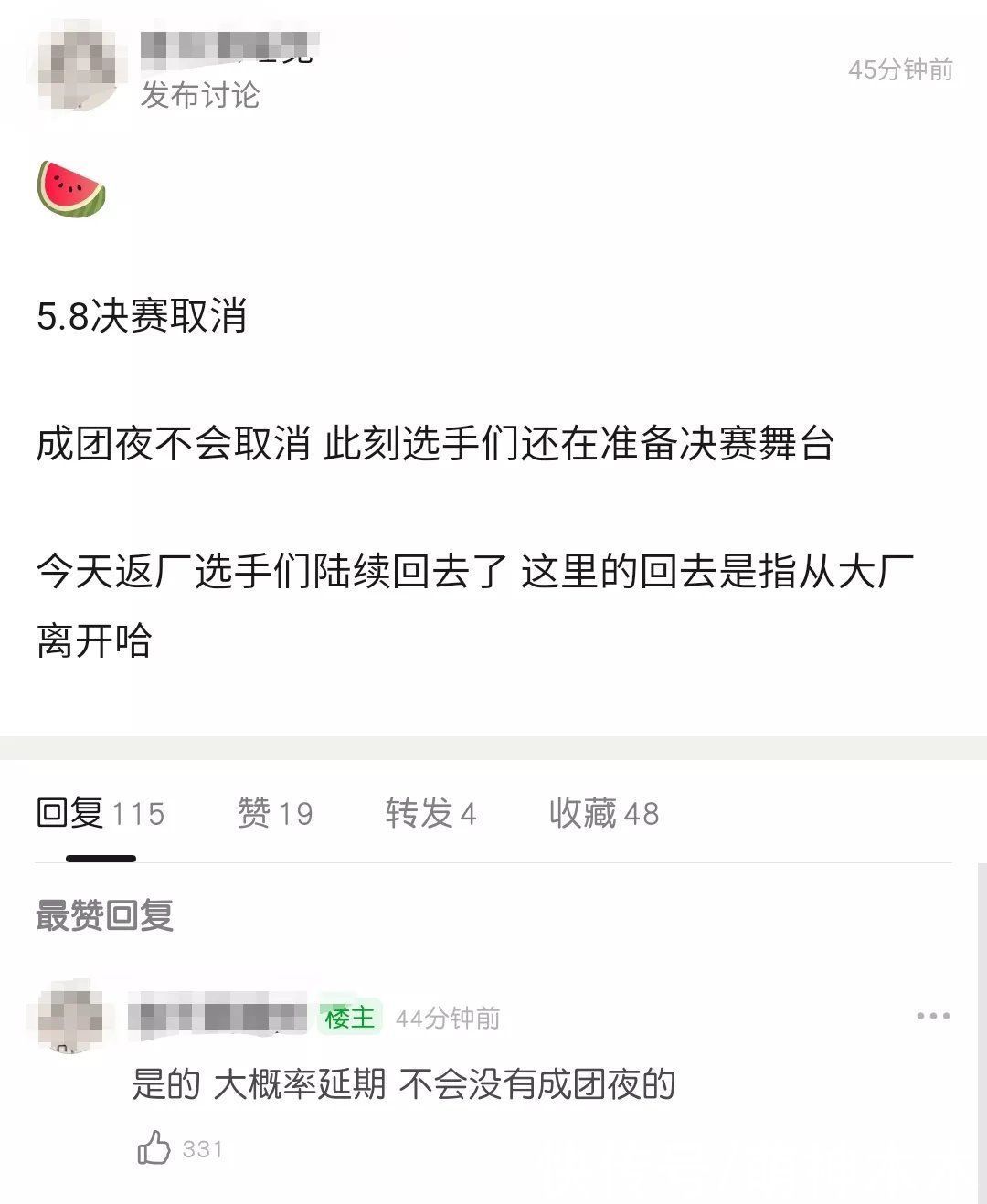 《青你3》彻底停播？网曝总决赛延期成团无望，选手已陆续离开