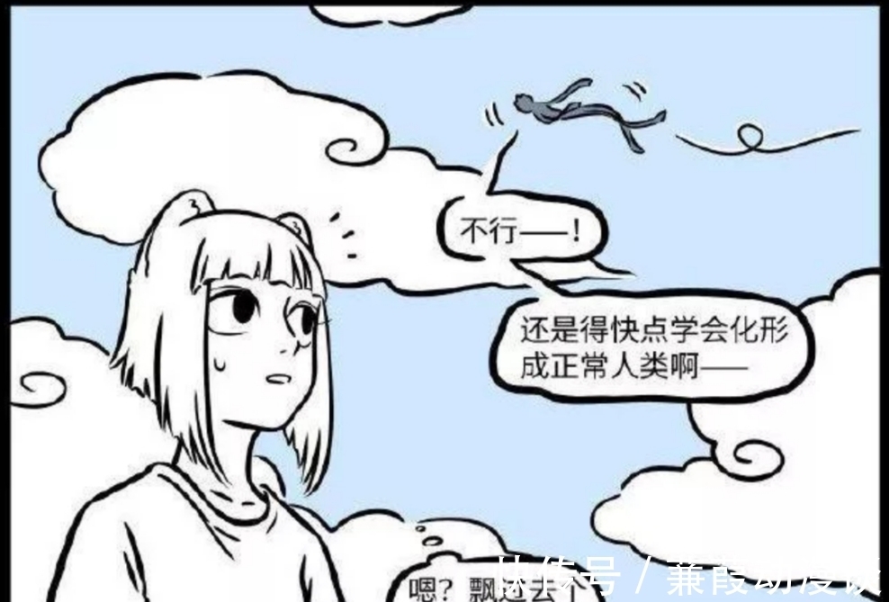 空地上|非人哉：修炼成人形的好处！不会被人误会成狗怎么乘坐地铁