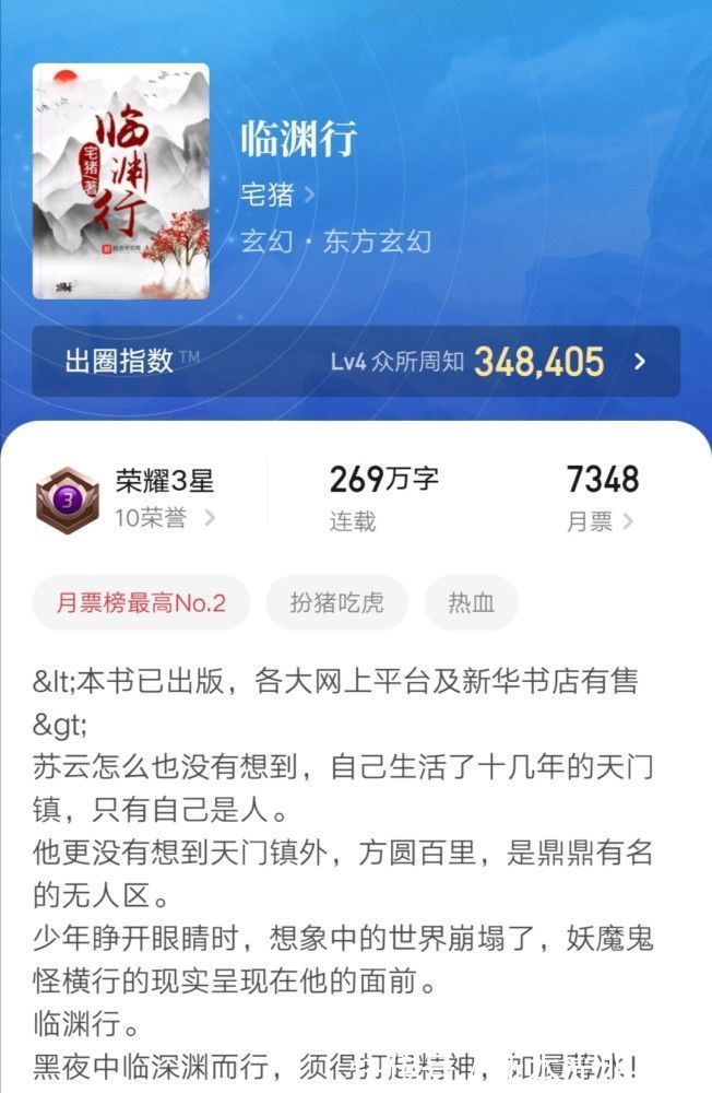 明日之劫&五本精品玄幻小说,剧情精彩文笔出众,脑洞新颖的佳作,书荒必备