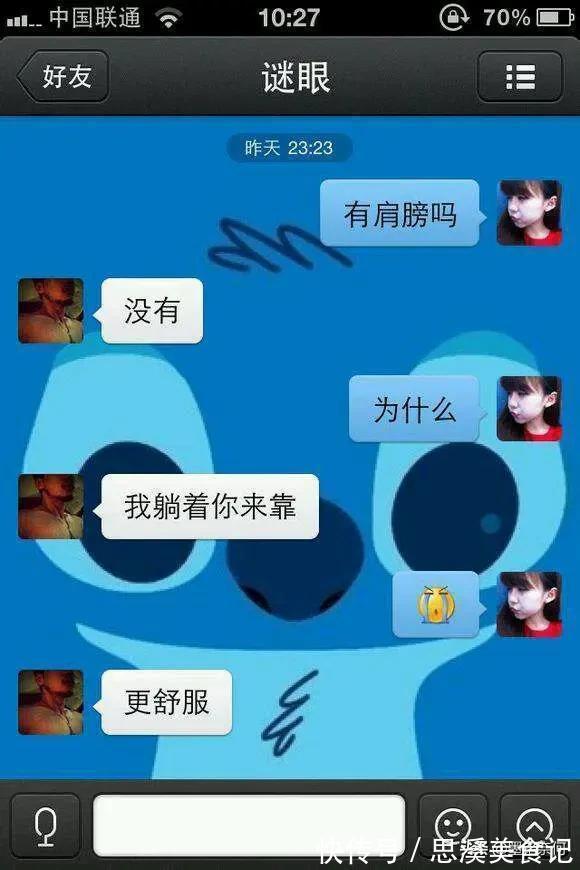 |开心笑话：半夜和女上司语音，没挂断，8分钟后，好尴尬，太难了