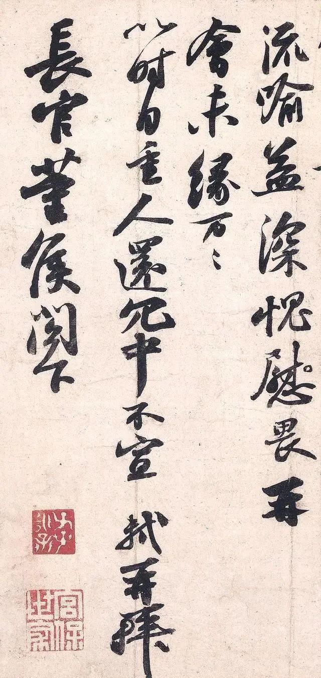 苏轼墨迹合集@苏东坡的11封信,字字精彩,没有一定修养很难看懂