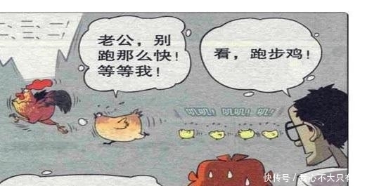 跑步|猫小乐：金脸衰三人排排坐吃''毒食''？又看了''跑步鸡''表演。