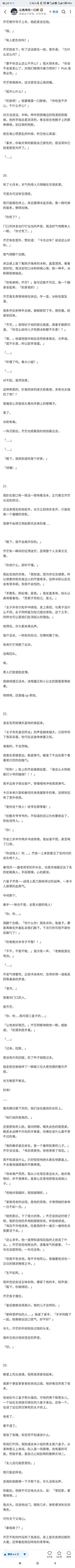 |知乎搞笑文-抱上太子妃大腿