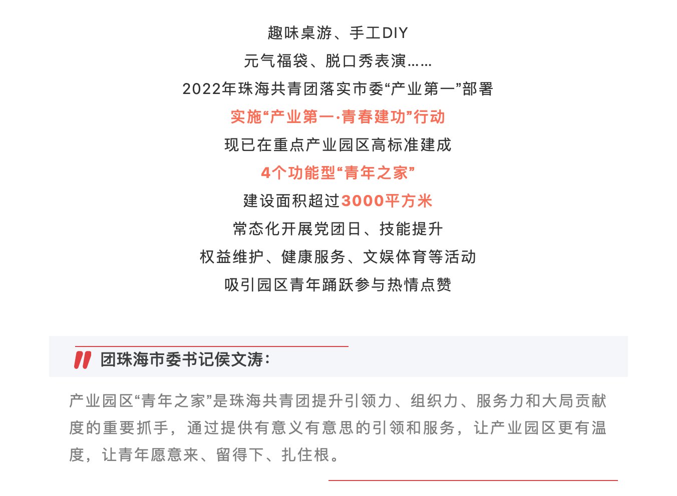 企业留不住青年的“苦”，此地团团“以家之名”化解！