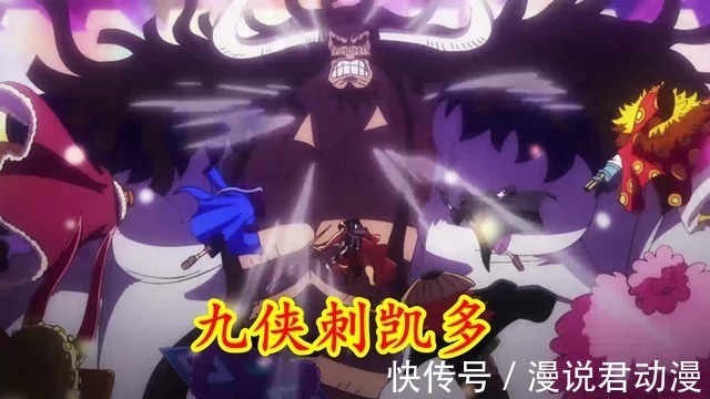 浮空|海贼王:几十年不死之身,一夜间遍体鳞伤,凯多被削的太惨了