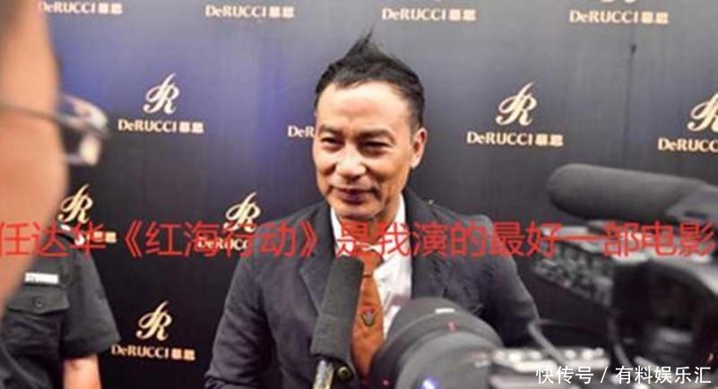 任达华|任达华谈最满意一部戏，《红海行动》，有续集还会接着演