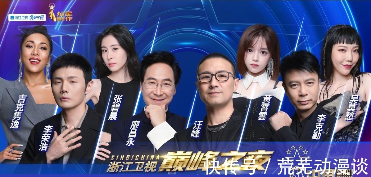 粤语|李克勤和廖昌永选歌有规律，按照这个逻辑，冠军怕是要尘埃落定了