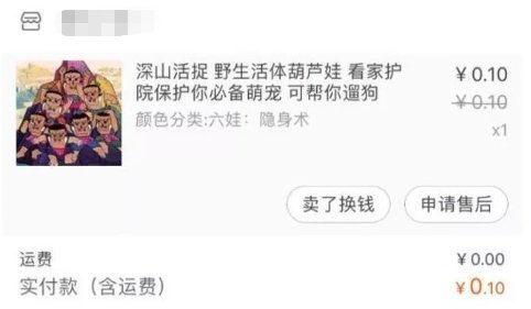 阿祖|千万别在某宝搜这个东西，太沙雕了忍不住想买