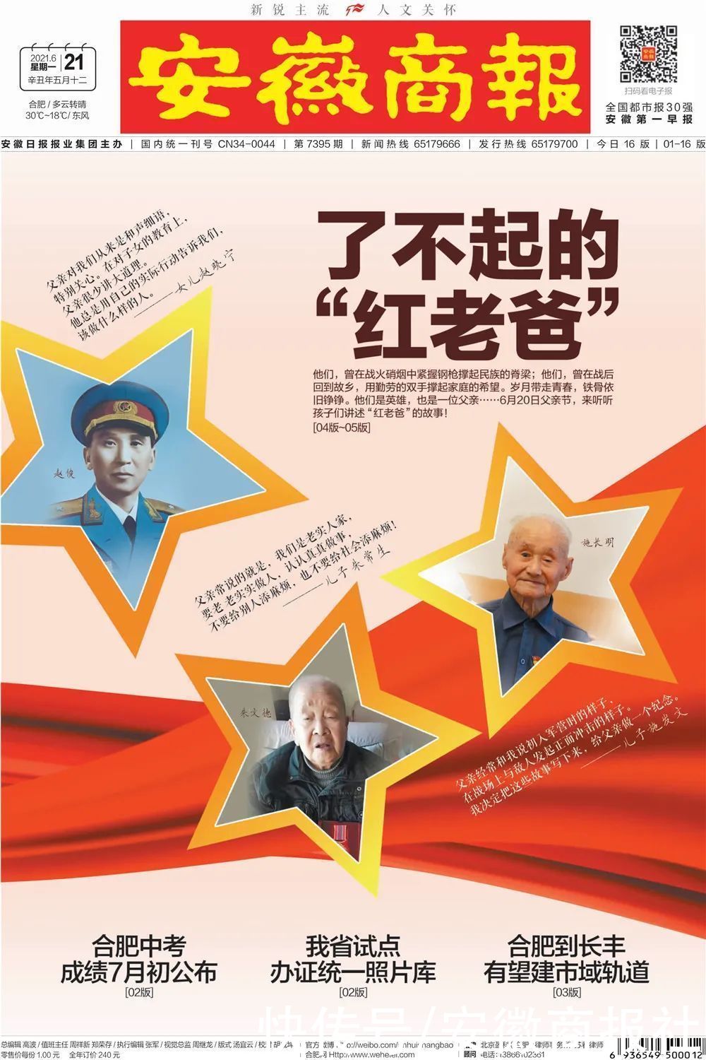 合肥市市场监督管理局|55万元！合肥又有两房地产公司被重罚