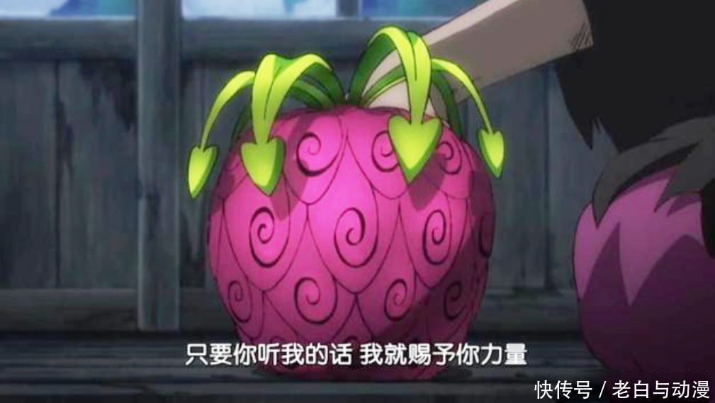 海贼王970集:屏障果实、模仿果实前任登场,他们是怎么死的?