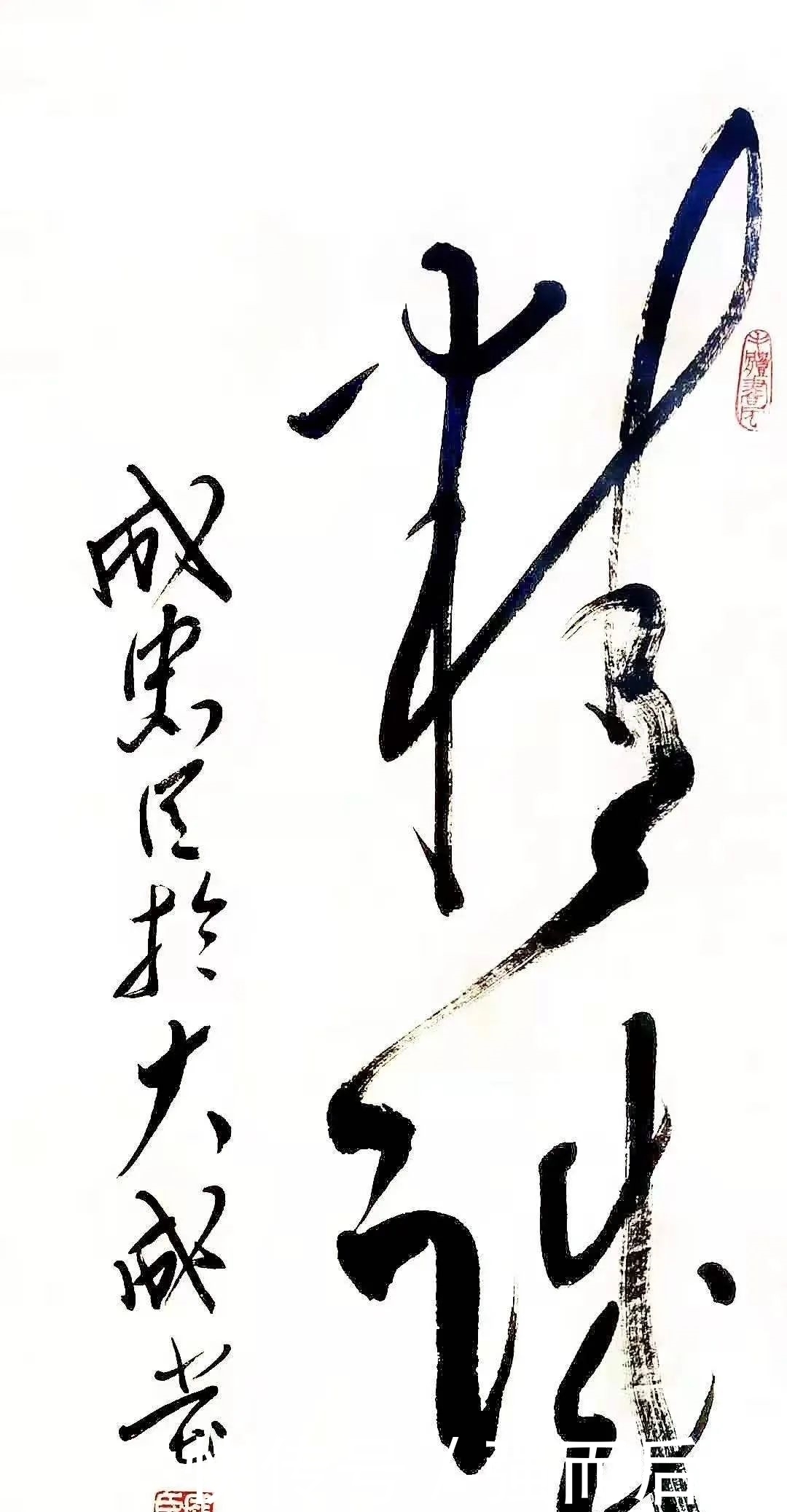 古人|成忠臣:为什么现在的书家作品都缺少古人那种书卷气息?