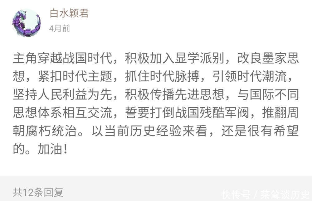 战国野心家|这本网络小说质量配得上野心,读者却称:步子大了容易扯着蛋!
