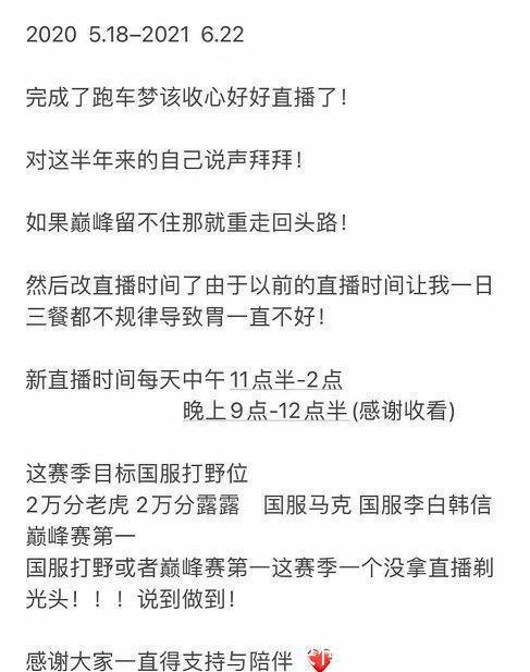 天狐|九天狐為沖擊百段野王賣掉邁凱倫，沈騰邀請其參加公益賽重回巔峰