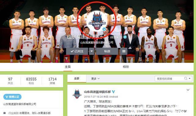 惨案|1-34惨案之后,山东高速男篮终于出手了,这是要和球迷互动了吗?