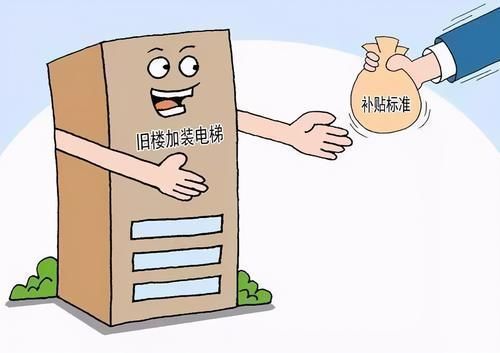 共享|老房子加装电梯再出“新方案”？“共享电梯”来了，不需要再争了