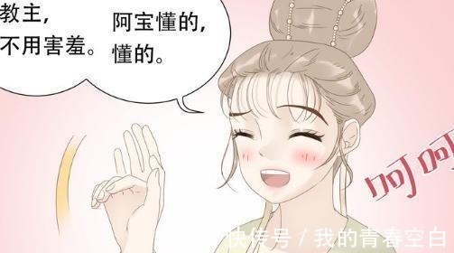 |搞笑漫画 萝莉丫鬟竟怀疑教主是短袖 得罪教主, 再次被罚刷马!