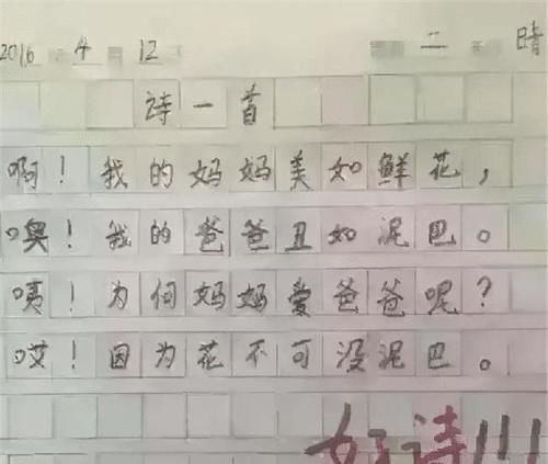 家长|小学生作文《热死了》走红, 老师都自叹不如 优秀, 我拜你为师吧