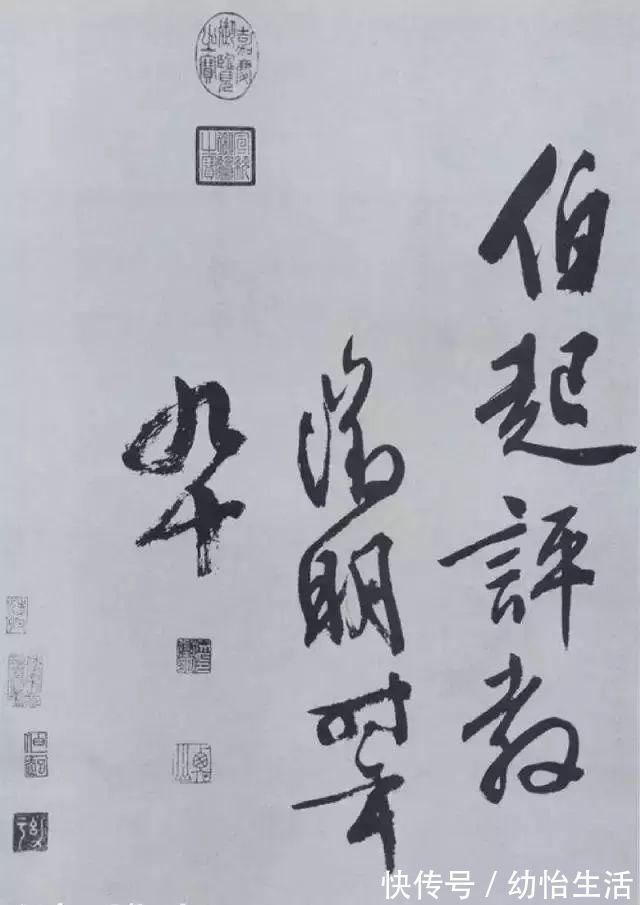 黄庭坚&写大字该学谁？文徵明：我们父子俩都学他！