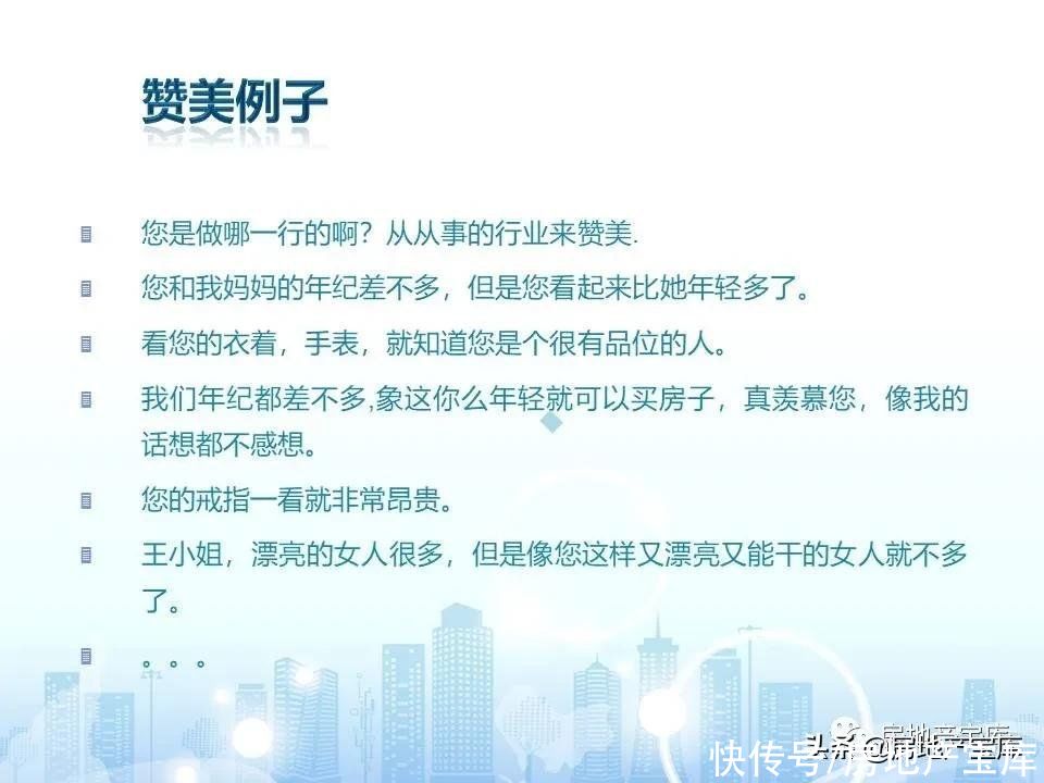 十六大|房地产销售十六大实战流程
