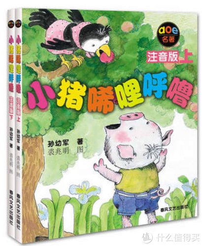 父与子|开学新姿势-小学生一年级不看后悔的课外读物-重点推荐