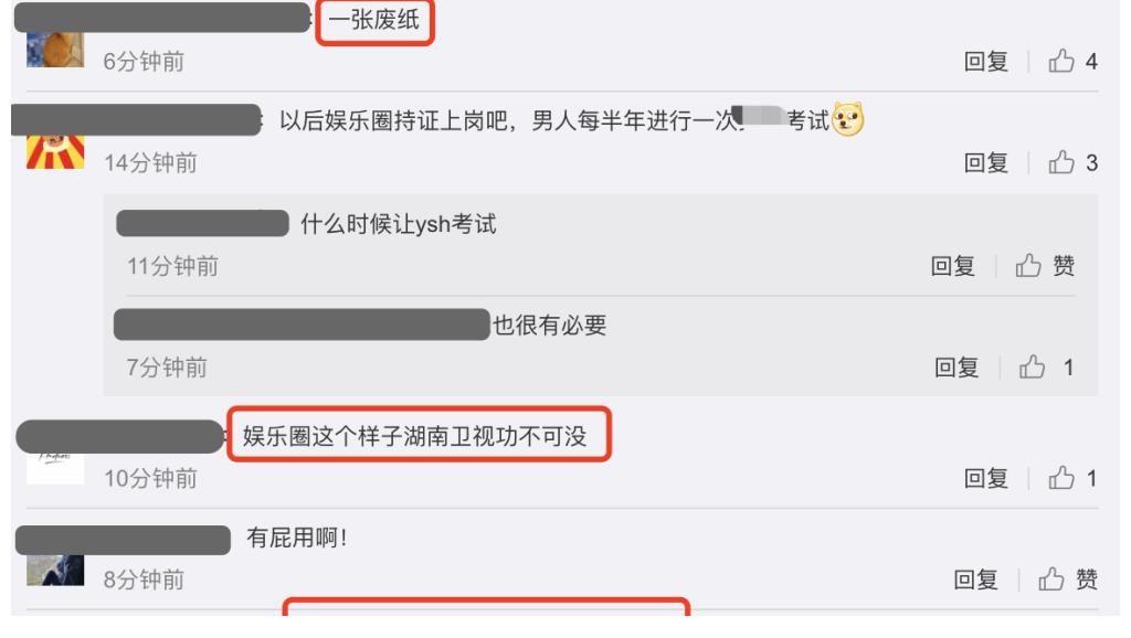 承諾書|何炅謝娜王一博等18位主持人簽藝德承諾書，網(wǎng)友吐槽：形式主義
