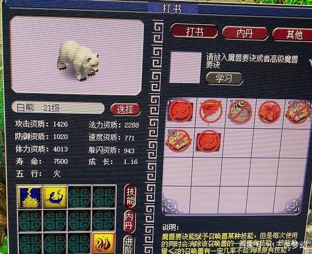 石猴|梦幻西游:石猴授徒副本三合一出BUG，进屋没柜子无法继续任务