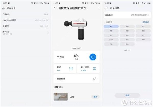 hm3|专业的选择：倍益康（Beoka）HM3筋膜枪