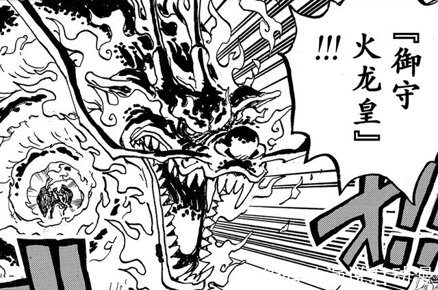 右臂|海贼王1036话:乌龙事件,烬右臂未断,断的是翅膀和刀