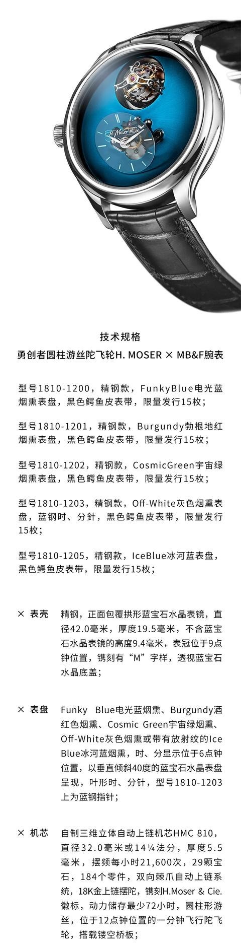 新品&亨利慕时「新品」正式宣告破天荒地“在一起”