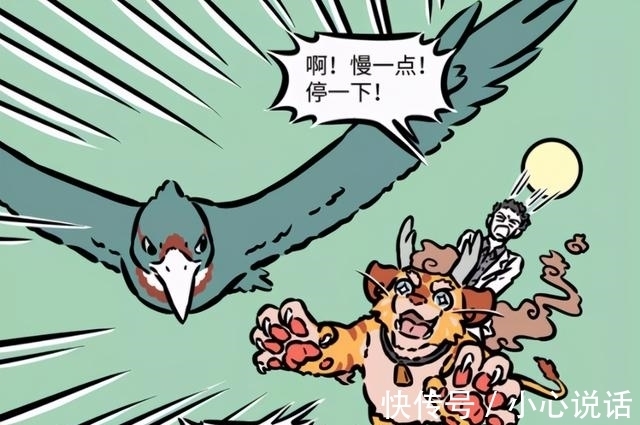 狻猊|非人哉:大士也有搞不定的事,曾被一只异兽坑,害得他口吐莲花