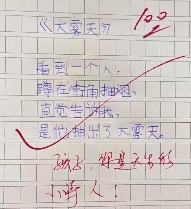 诗歌$小学生满分作文《实在想你》走红,老师看完语塞:能教你三生有幸