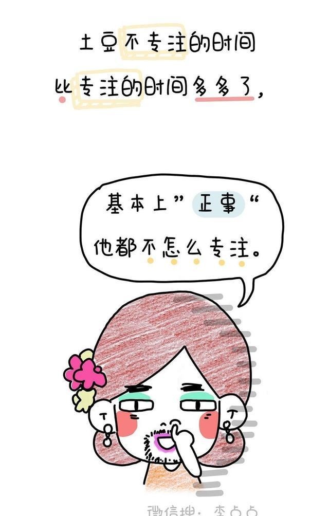 我没放弃！儿子终于能专注写作业了！哈哈哈哈哈……！