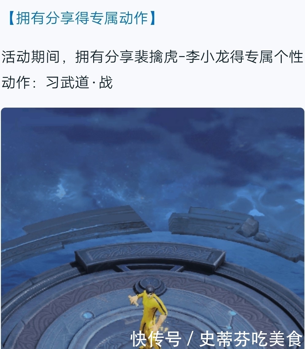 本次|更新优化李小龙皮肤脸部模型！全新个性动作、快捷语音免费领取！