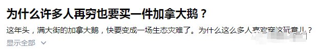 蓬松度|网红品牌“翻车”！一度排队卖断货...