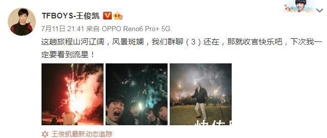 青春之旅|《恰好是少年》收官,王俊凱說群聊3還在