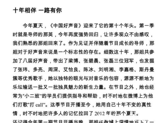 退出|那英退出《好声音》现场录制，你还想看《好声音》吗？