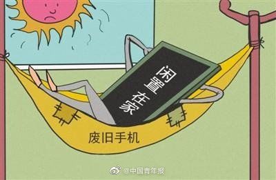 你的金戒指也许出自旧手机