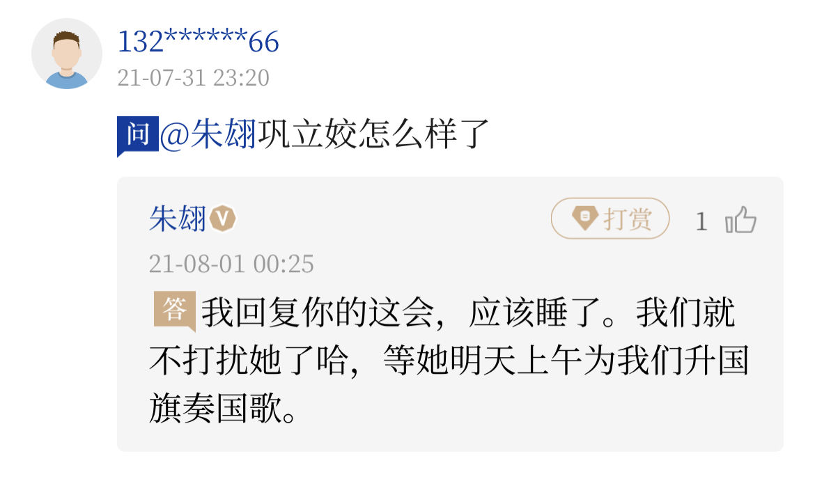 东京奥运会|我们要离开东京了，还有啥要问的吗？
