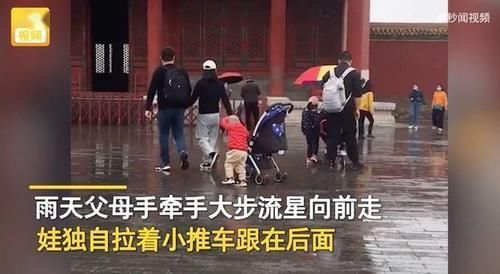 萌娃|爸妈牵手游故宫,留萌娃自己推婴儿车!网友:父母是真爱孩子是意外