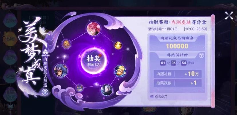 登陆|王者29号更新：大福利活动上线；登陆领取内测皮肤蔷薇之心