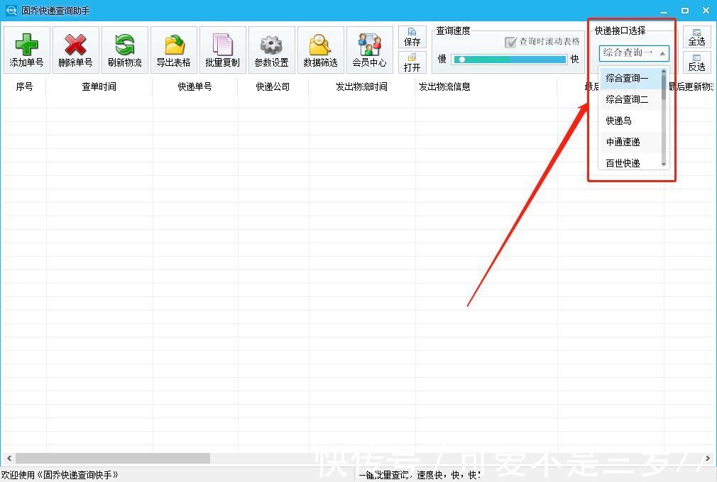 表格|有没有帮助拼多多卖家查询大量快递物流信息的软件或者工具？